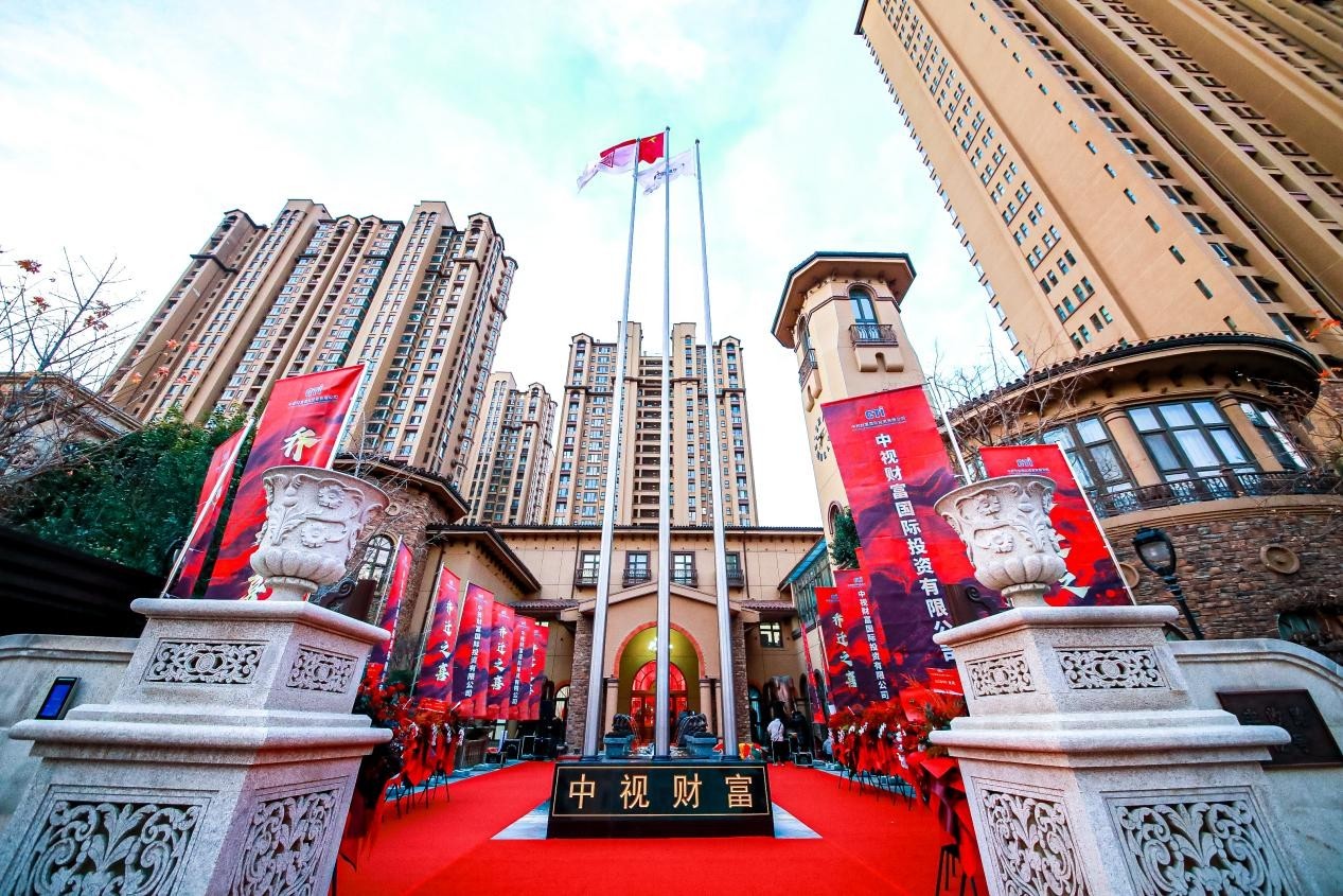 中视财富国际投资有限公司（总部）