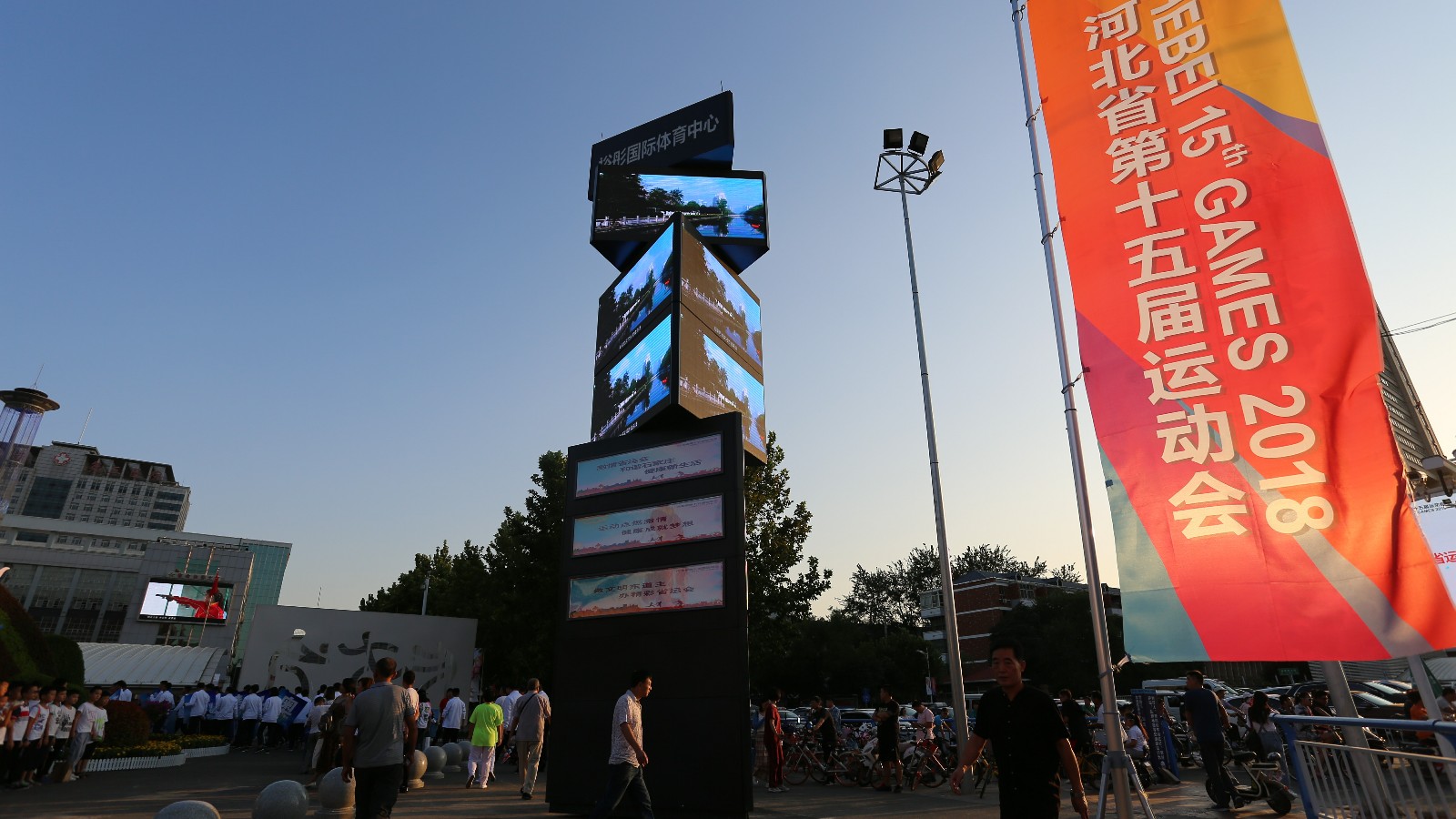 融星传媒助力河北省第十五届运动会成功举行