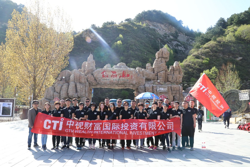 2018新年第一次出游登山活动如约进行