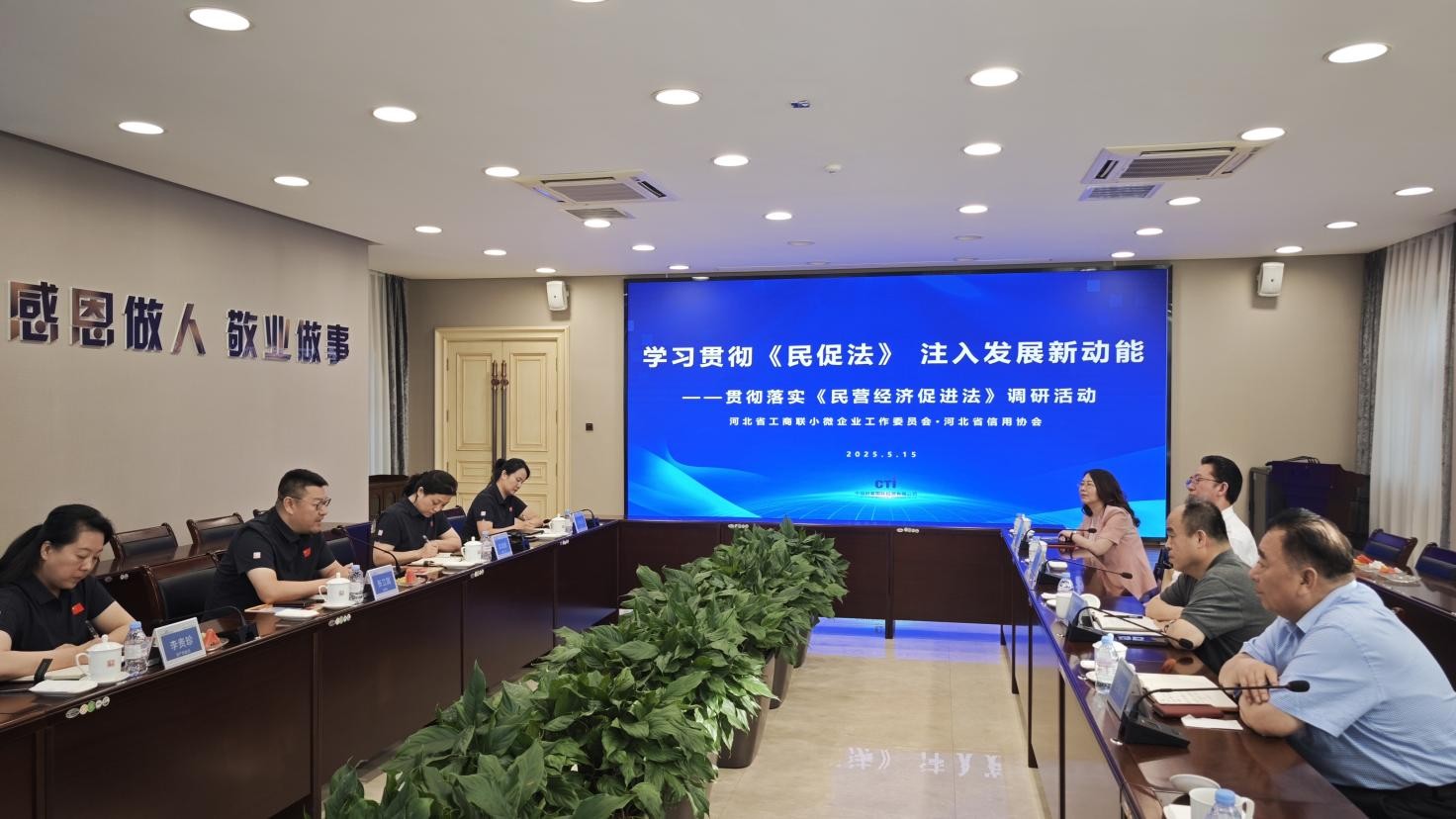 中视财富荣获省信用协会守合同、重信用荣誉称号，积极助力民促法宣传