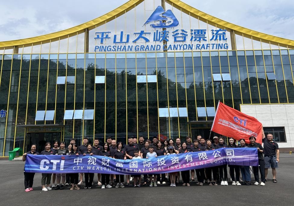 激流勇进显本色 峡谷同心展风采